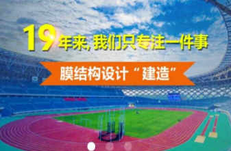 如何設計膜結構遮陽棚